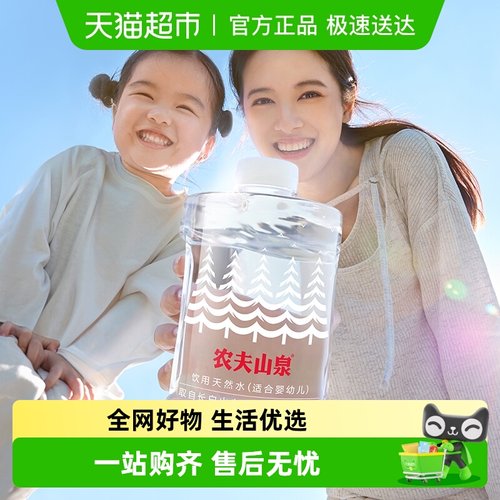农夫山泉饮用天然婴儿水