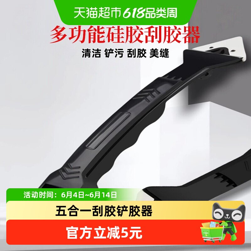 刮胶神器铲胶器玻璃胶美缝铲刀金属刮板多功能除胶刮胶板专用工具
