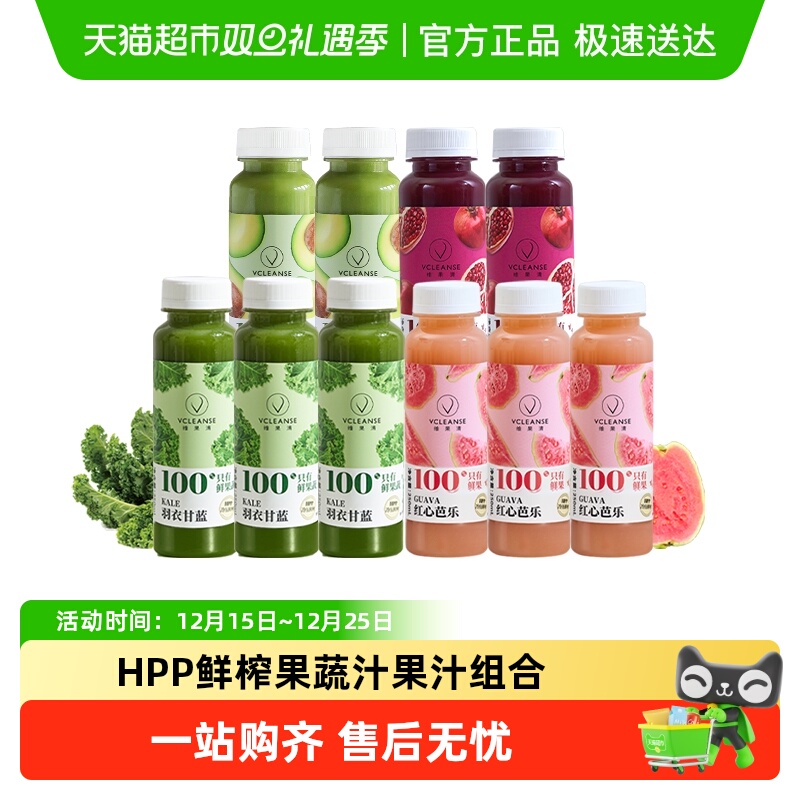 维果清100%系列果蔬汁组合装