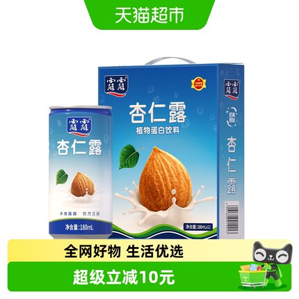 露露杏仁露经典原味180ml*12罐便携礼盒植物蛋白饮料乳糖不耐友好