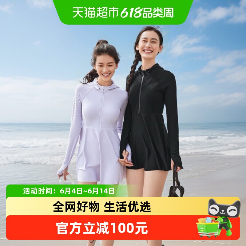蕉下女士户外防晒服中长款速干bra-in两栖涉水服冲浪泳衣防紫外线