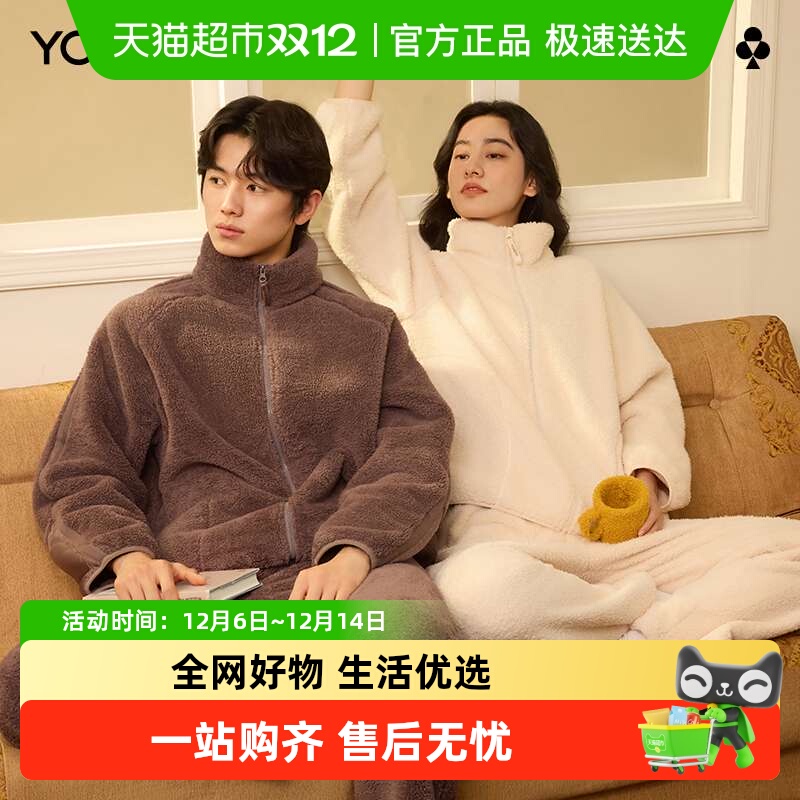 有棵树女加厚可外穿防静电家居服