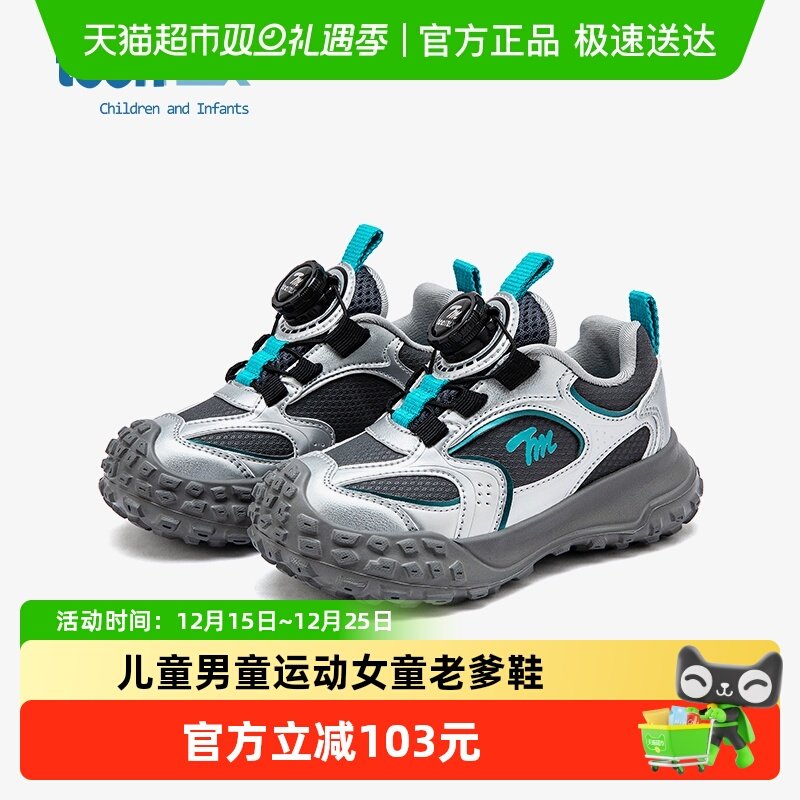 天美意2025年新款秋冬季运动鞋