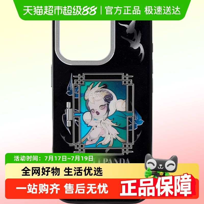 泡泡玛特观中景系列手机壳