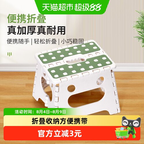 美宝琳塑料折叠凳户外马扎1只