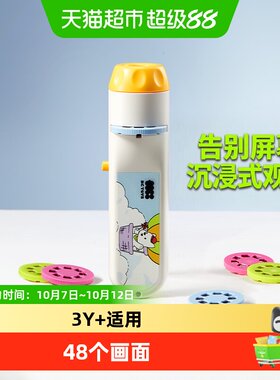 babycare儿童动态投影仪柔光便携