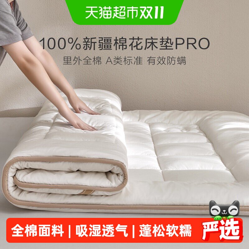 罗莱家纺棉花床垫家用加厚软垫床褥垫A类新疆棉里外全棉1.8m双人