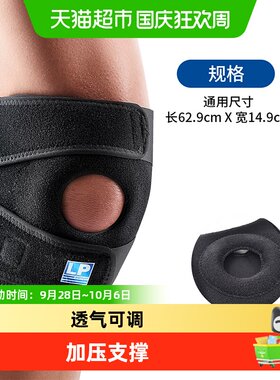 LpSupport788CN透气加压支撑护膝