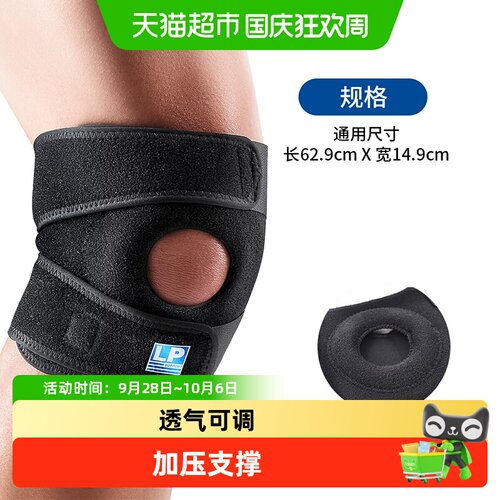 LpSupport788CN透气加压支撑护膝