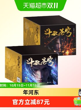 Bookuu博库斗破苍穹30册礼盒装