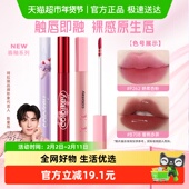 Colorkey珂拉琪镜光唇釉镜光唇蜜唇泥口红女不易沾杯