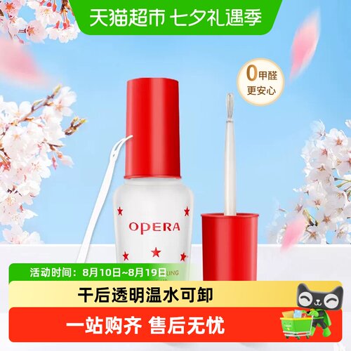 Opera娥佩兰靓眸液双眼皮贴1瓶