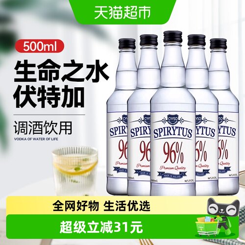 生命之水6瓶进口伏特加高度烈酒