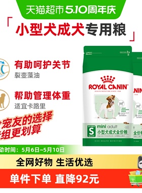 皇家狗粮PR27小型犬成犬粮2KG*2比熊博美泰迪美毛犬粮官方正品