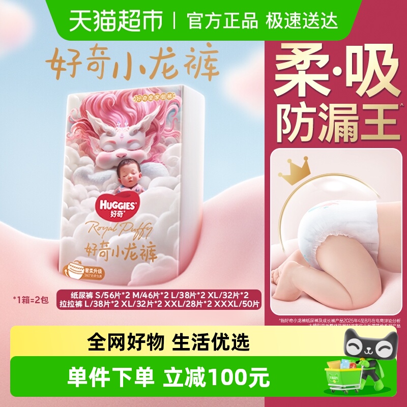 好奇小龙裤S-XXXL纸尿裤