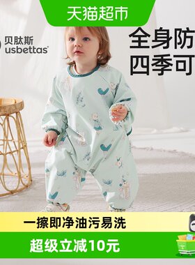 贝肽斯宝宝连体罩衣防水隔污