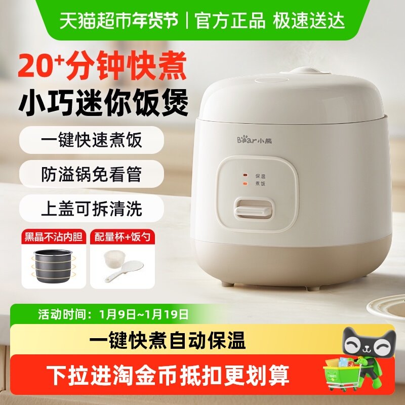 С������緹��1��2��3�˵緹��С���������һ��ʳ�๦���� 1.2L�װס���е���ճ�ڵ� 89.9Ԫ