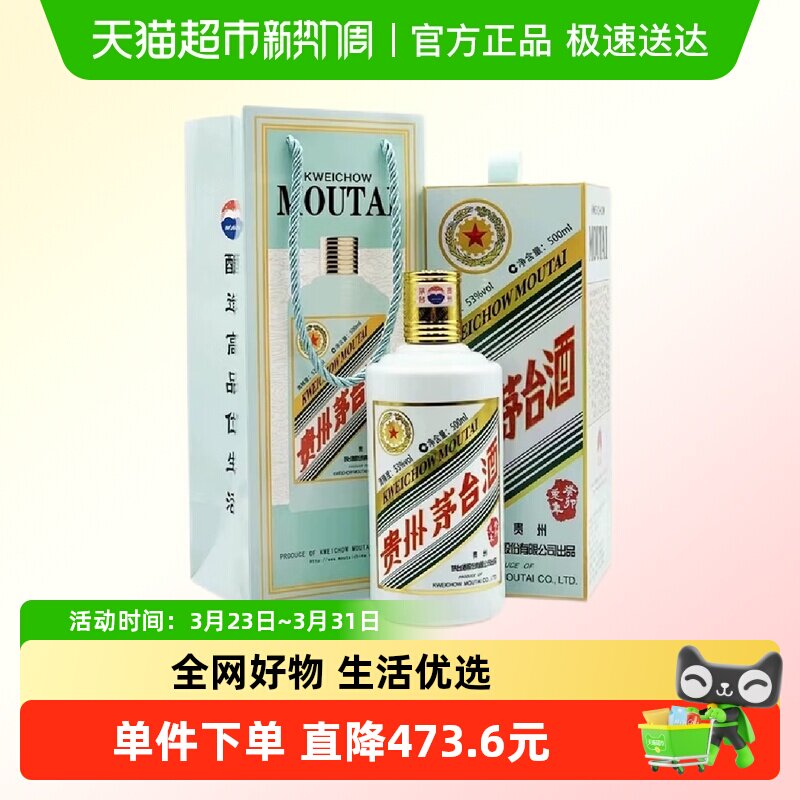 贵州茅台生肖纪念 癸卯兔年 53度酱香型白酒500ml单瓶F