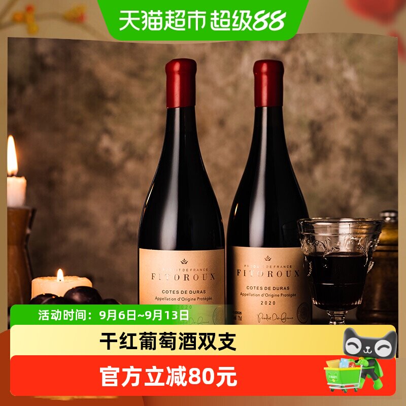 法国进口红酒梅洛赤霞珠教堂干红葡萄酒双支礼盒装原酒进口