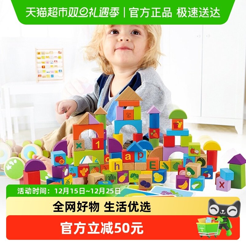 Hape水果蔬菜桶装积木