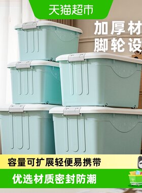 禧天龙密封防潮带滑轮收纳箱