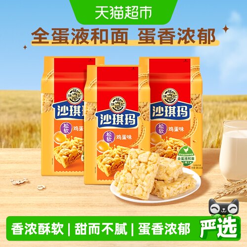 徐福记鸡蛋味沙琪玛蛋香浓郁