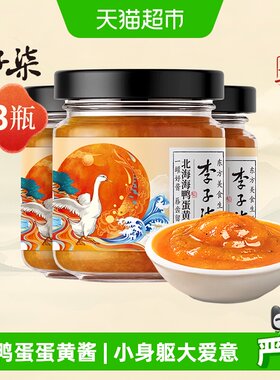 李子柒早餐食品蛋黄酱80g×3瓶