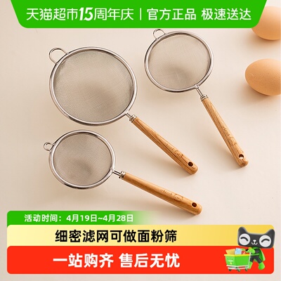 onlycook304不锈钢木柄厨房用具