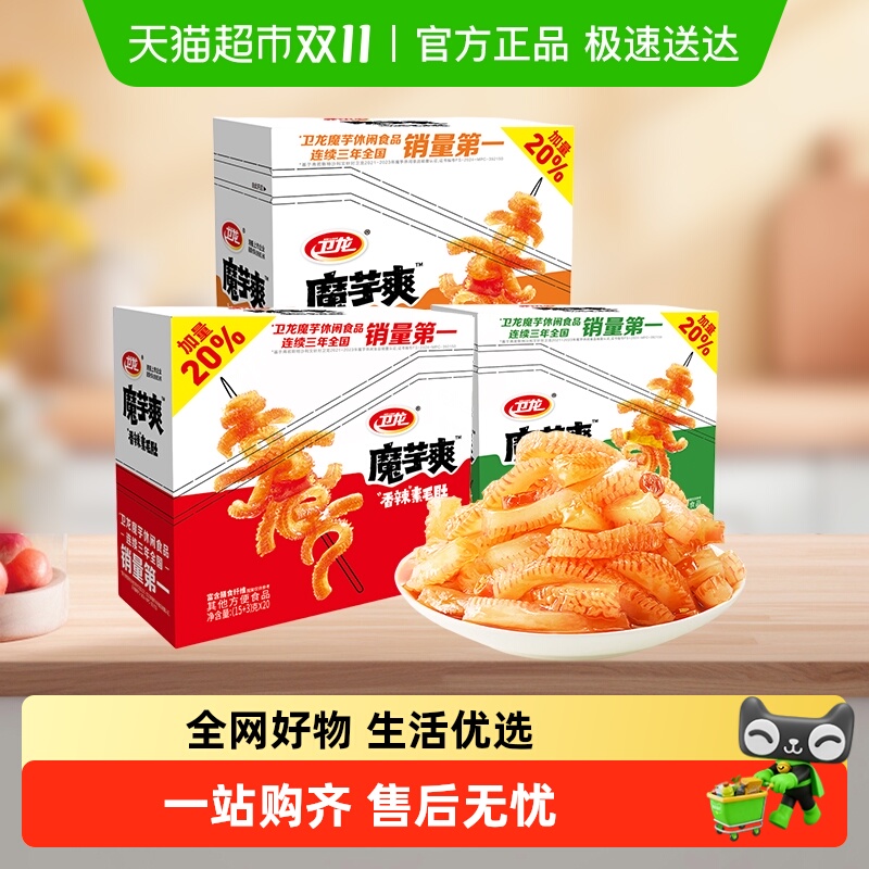 卫龙素毛肚魔芋爽