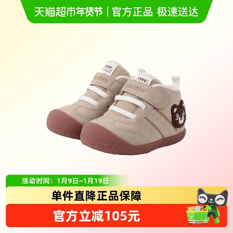 Dr.Kong江博士童鞋2025冬新款加绒保暖男宝宝可爱软底婴儿步前鞋,童鞋/婴儿鞋/亲子鞋,婴儿步前鞋/袜鞋,淘宝优惠券,粉丝福利购,淘宝优惠卷