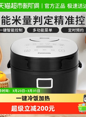 松下电饭煲家用2L智能迷你电饭锅正品1-2人DB071