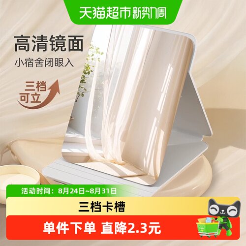 优勤压边折叠小镜子不易伤手