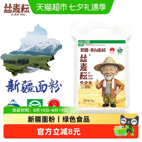 丝麦耘新疆全麦粉5kg高膳食纤维