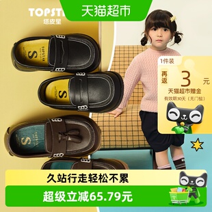 TOPSTAR儿童皮鞋女童公主小皮鞋英伦风男童软底复古演出小黑鞋