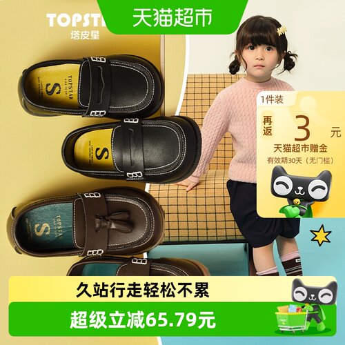 TOPSTAR儿童皮鞋防滑透气不闷