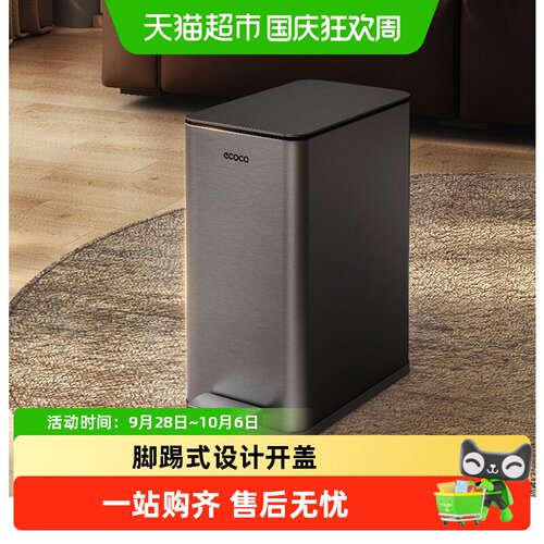 ecoco不锈钢带盖垃圾桶