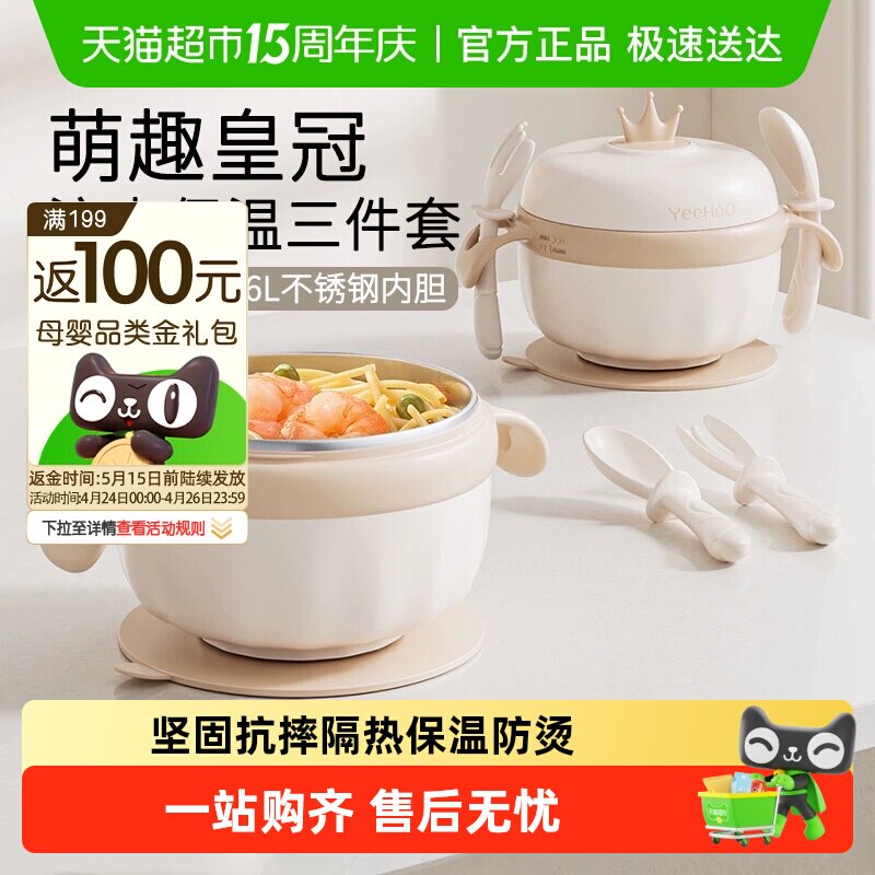 英氏宝宝辅食碗婴儿专用米粉注水保温碗恒温不锈钢幼儿童吃饭餐具