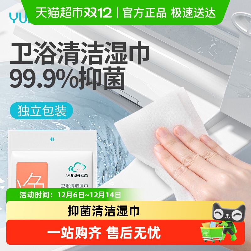 云蕾便携马桶一次性专用湿纸巾