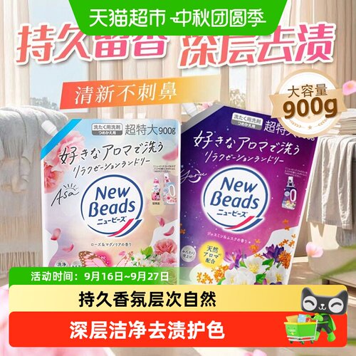 KAO花王香氛洗衣液柔顺防臭