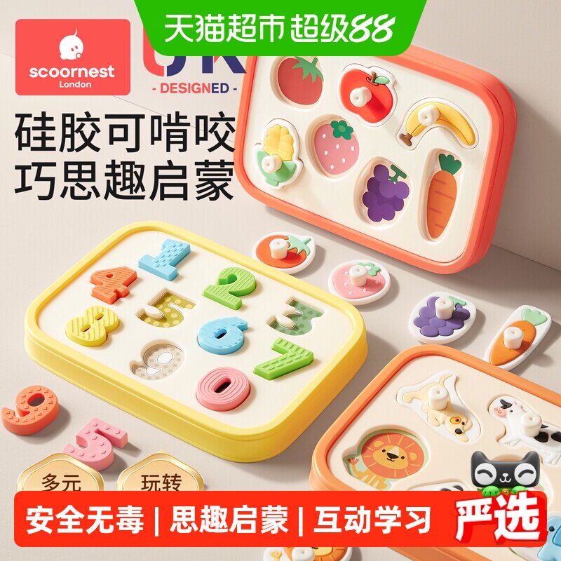 科巢0至3岁硅胶手抓板早教认知图片