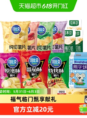 可比克多口味混合装1206g出游踏青零食薯片露营下午茶