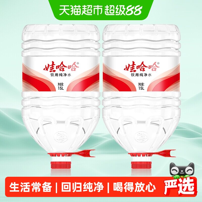 娃哈哈饮用纯净水15LX1桶送上门图片