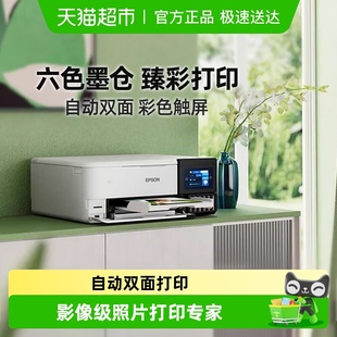 EPSON 照片打印机高品质6色A4彩色喷墨打印复印扫描 爱普生L8168