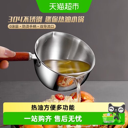 HZIB/赫巴兹304不锈钢防烫手小锅