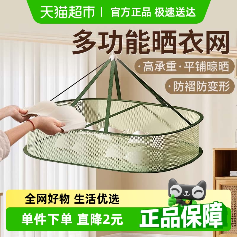 晾衣篮平铺网兜防变形晒衣网篮