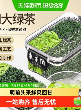 采茶伯茶叶四大绿茶组合茶