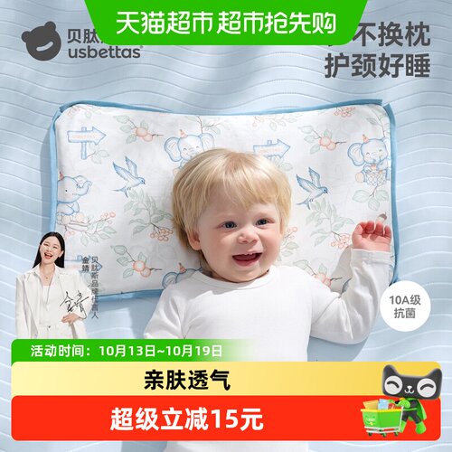 贝肽斯儿童枕头宝宝幼儿园枕头
