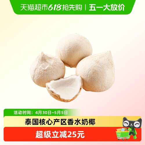 佳沃进口新鲜当季椰皇