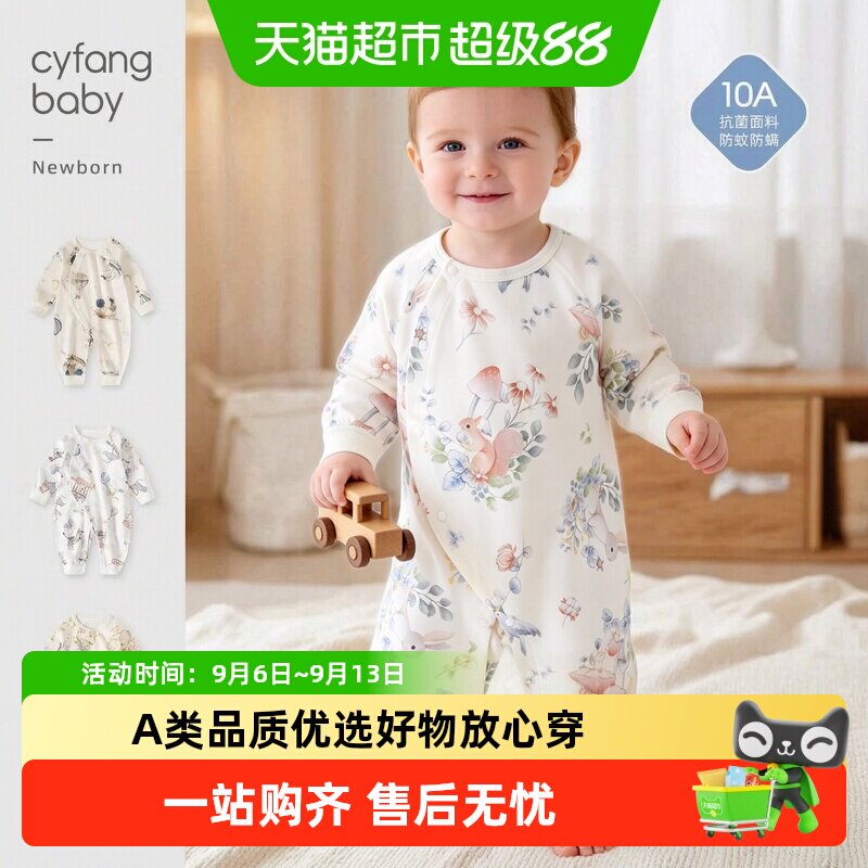 彩婴房婴儿连体衣纯棉柔软亲肤
