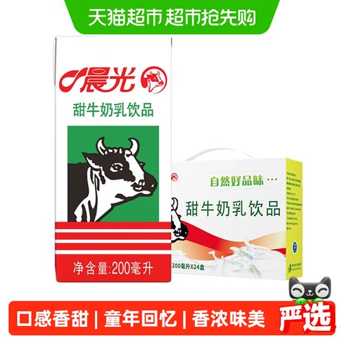 晨光牛奶清甜营养200ml*24盒